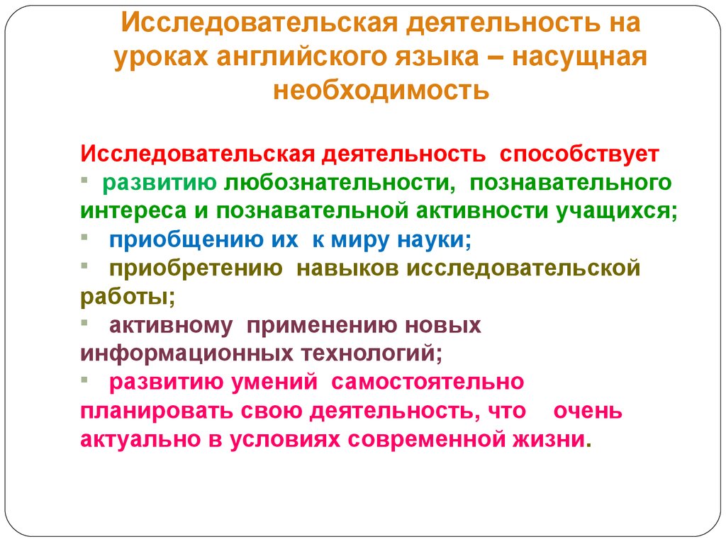 Современные исследовательские работы