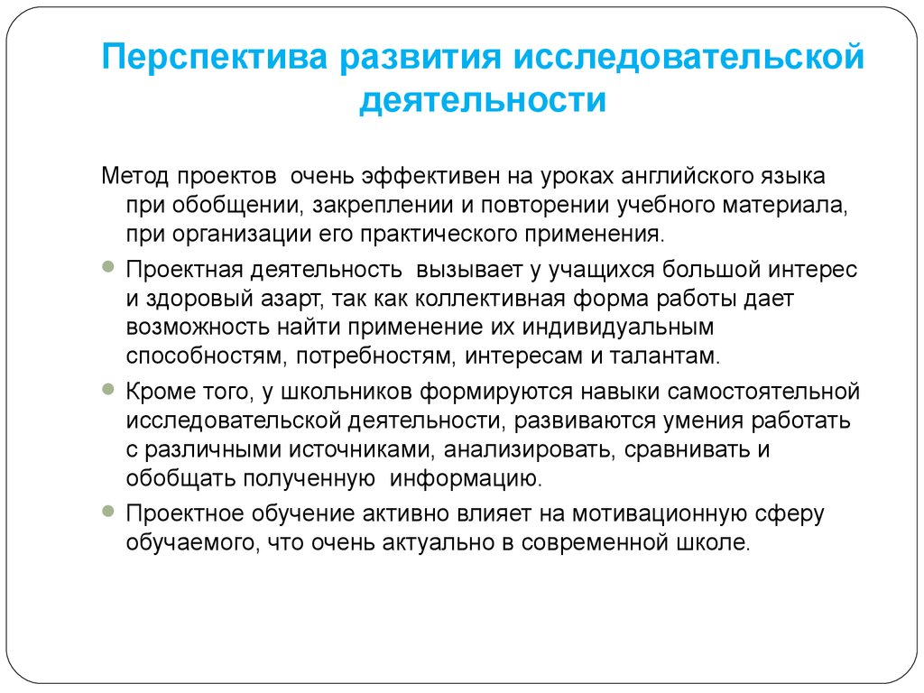 Проект это самостоятельная исследовательская деятельность направленная тест