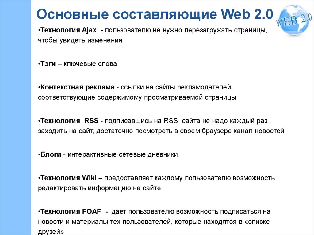 Составляющие ссылки. Кто составляет основную массу пользователей интернета.