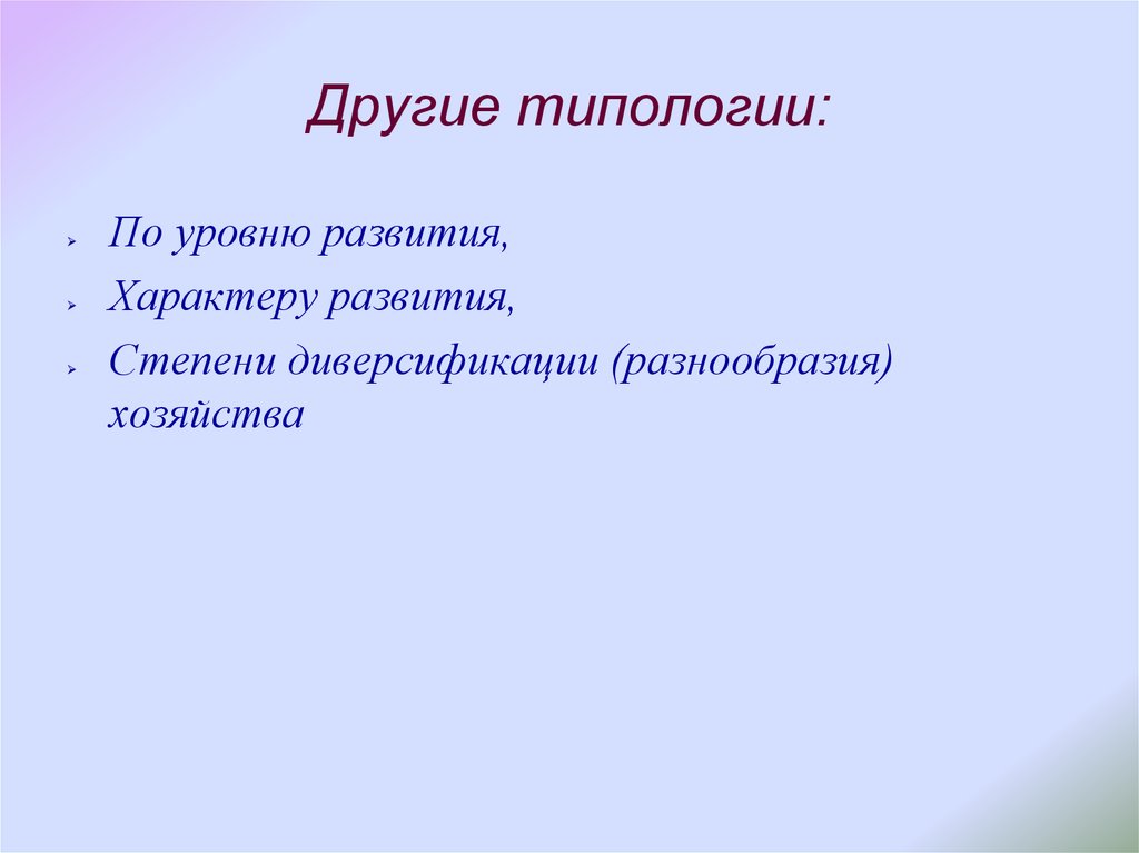 Типы районов. Типология лишнего человека в литературе.