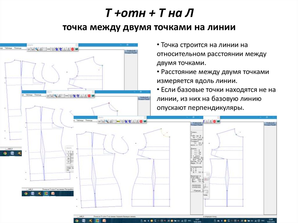 Расстояние точки от линии