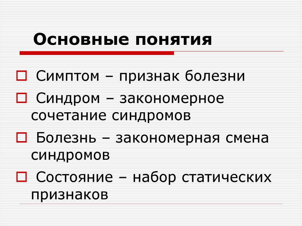 Основные группы признаков