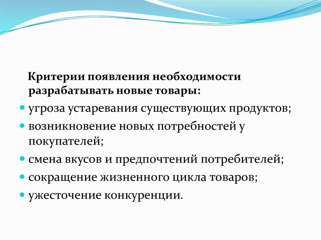 Возникли новые. Критерий "возникновение". Основные критерии возникновения нового вида является. Основным критерием возникновения нового вида является. Критерий инновационного потенциала.