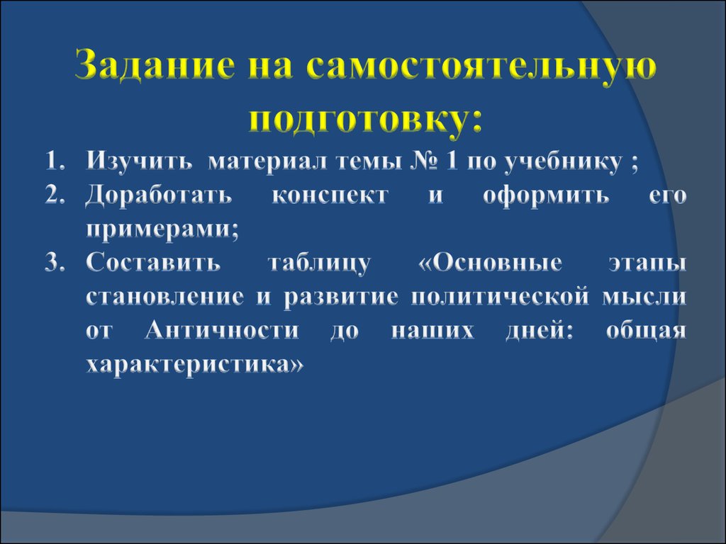 Проблемы политологии