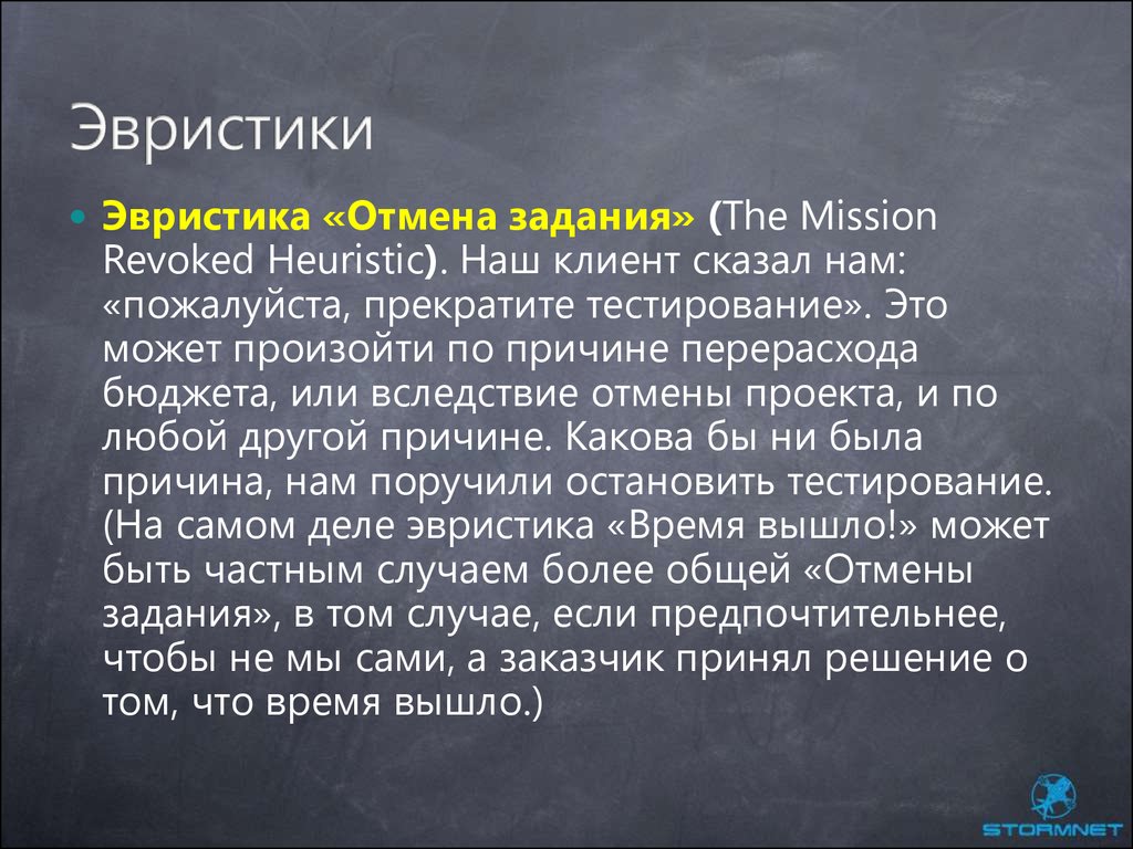 Эвристика это. Эвристика. Эвристика в философии это. Эвристики тестирования. Эвристика это простыми словами.