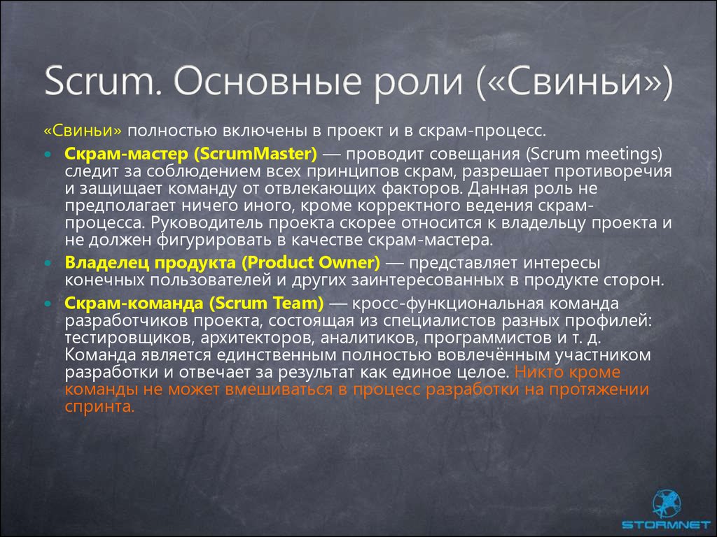 Реализация кросс функциональных проектов