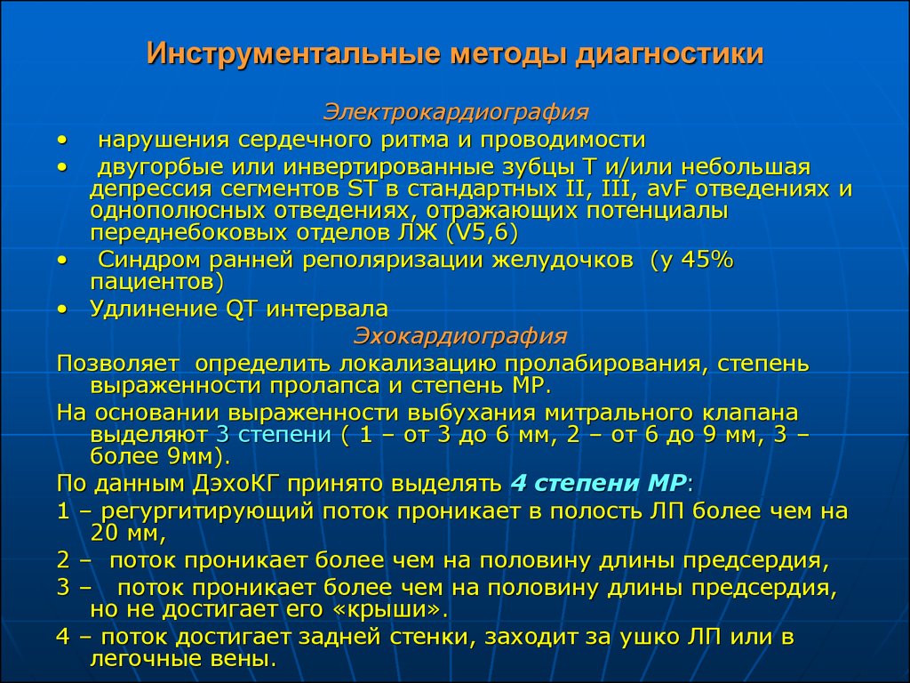 Диагностировать патологию. Методы диагностики нарушения ритма и проводимости. Нарушения сердечного ритма и проводимости. Методы диагностики нарушений ритма сердца. Нарушение ритма сердца и проводимости диагностика.