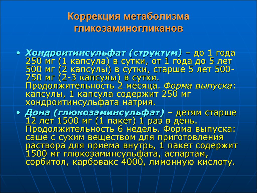 Коррекции обмена веществ. Малые аномалии развития сердца у детей презентации. Малые аномалии развития сердца презентация. Коррекция метаболических нарушений. Коррекция энергетического обмена.