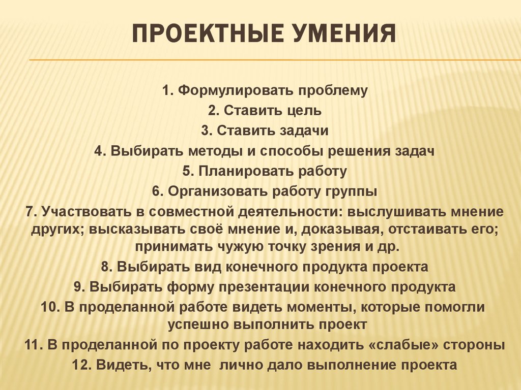 Вопросы комиссии на защите проекта в школе образец