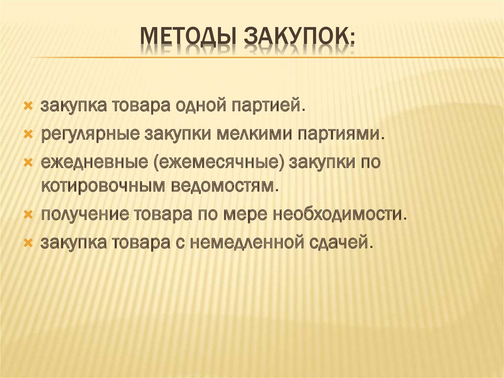 Регулярная партия