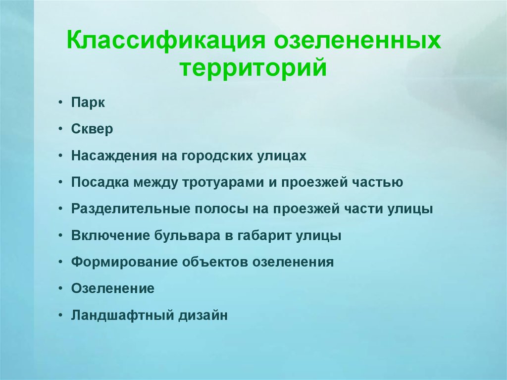 Категории территорий