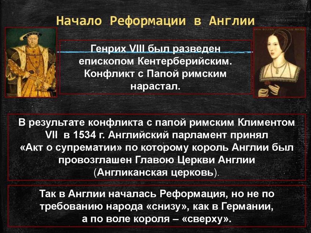 Составьте план в тетради по теме причины реформации в англии 7 класс