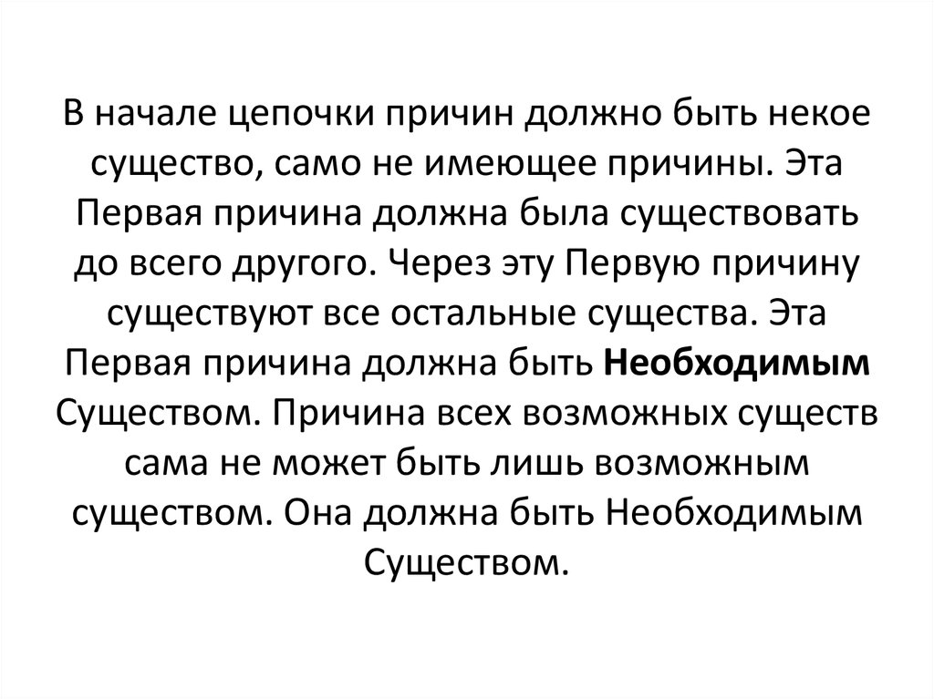 Космологический аргумент. Лейтенантская проза. Герои лейтенантской прозы. Должна быть причина. Особенности лейтенантской прозы.