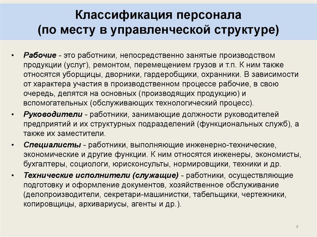 Предприятие персонал которого непосредственно участвует в работе над проектом это