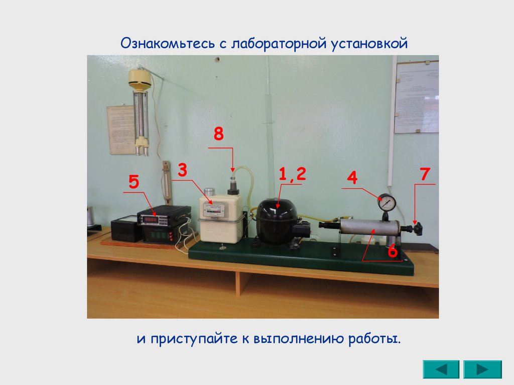 Лабораторные работы по воздуху. Исследование работы компрессора. Компрессор для лабораторных работ по физике. Исследование работы компрессора , по лабораторной работе. Лабораторные работы на дороге.