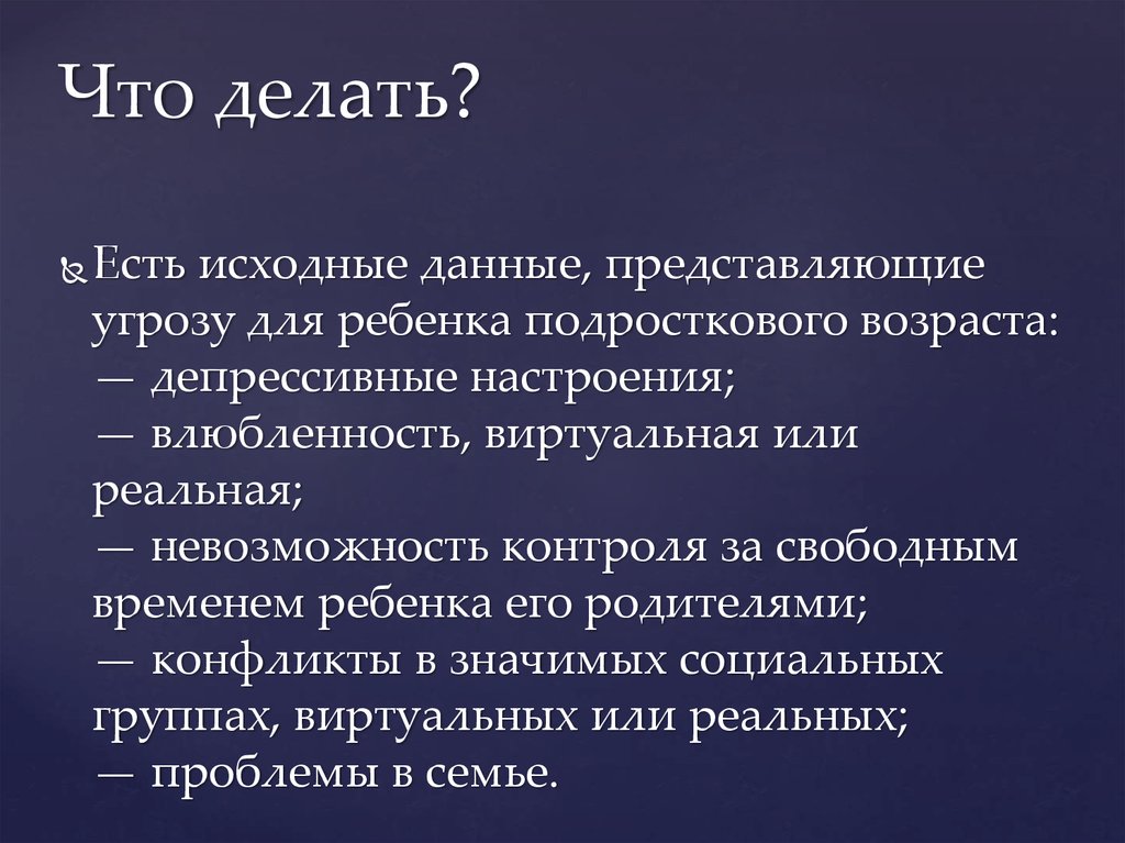 процедура преобразования данных. мотивация мыслительной деятельности. схема преобразования информации. требования безопасности при стрельбе из пм в тире. компиляторы текст.