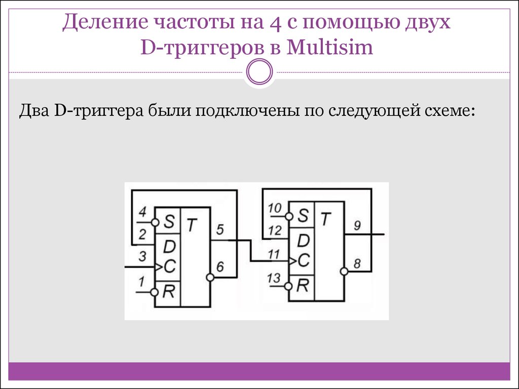 Делитель частоты на 6 схема