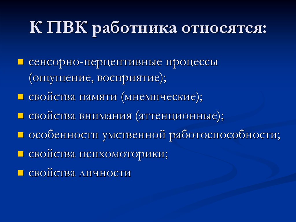 Профессионально важные качества тренера