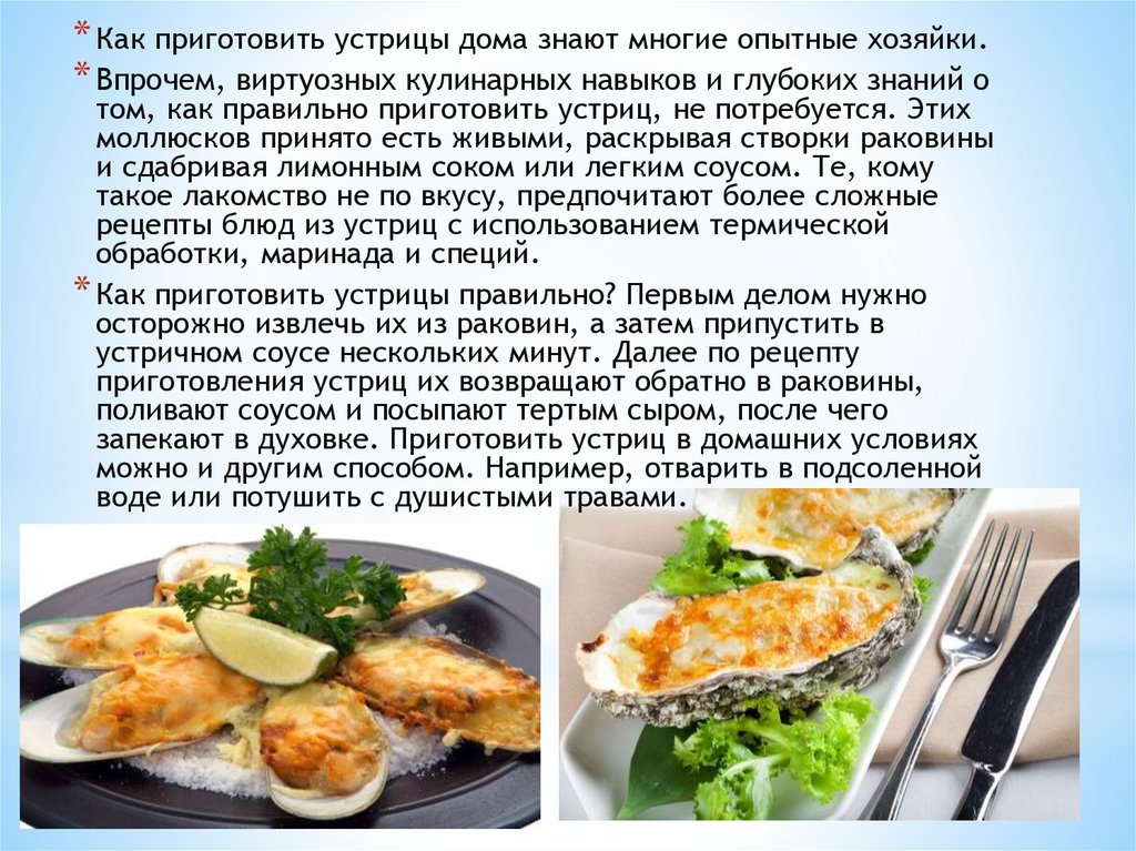 Сложные рецепты