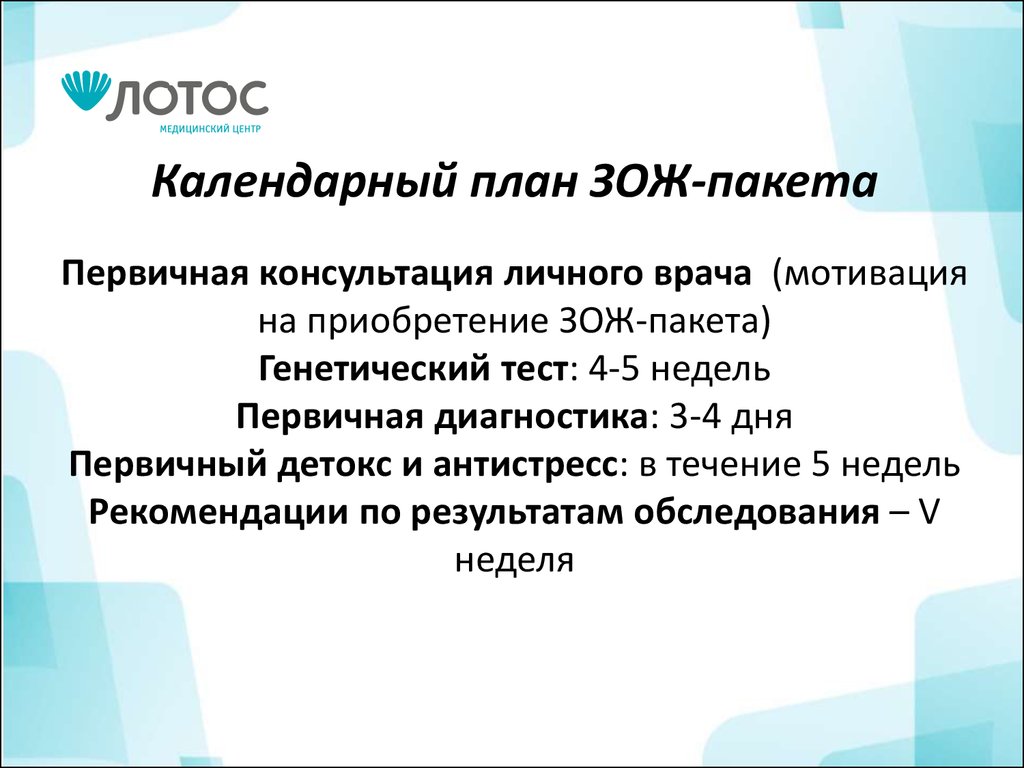 План зож. Парадигма здоровья. Мотив врача Обществознание. Парадигмы про здоровье примеры. Мотивы врача.