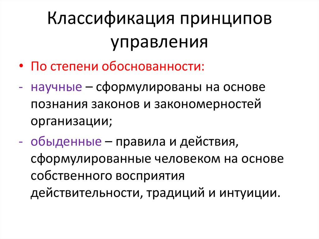 Классификация принципы работы