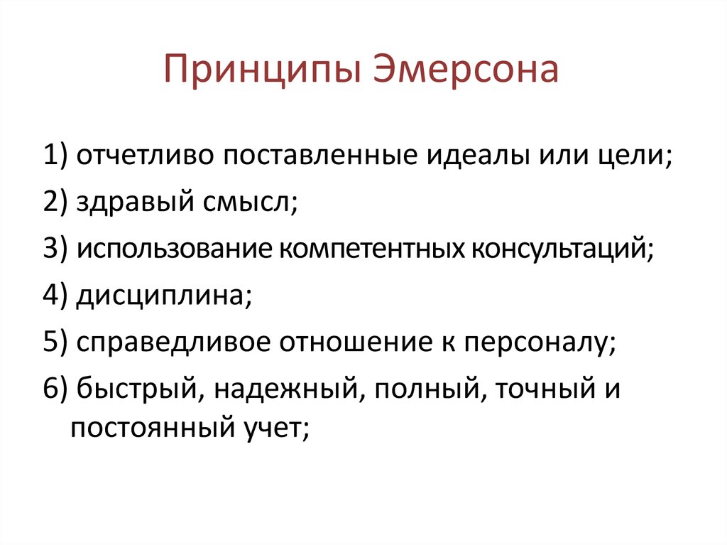 Цель здравого смысла