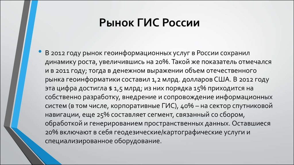 пр ленина 150а томск. 2 гис рынок. 2 гис рынок. карта дубль гис. рынок гис в россии.