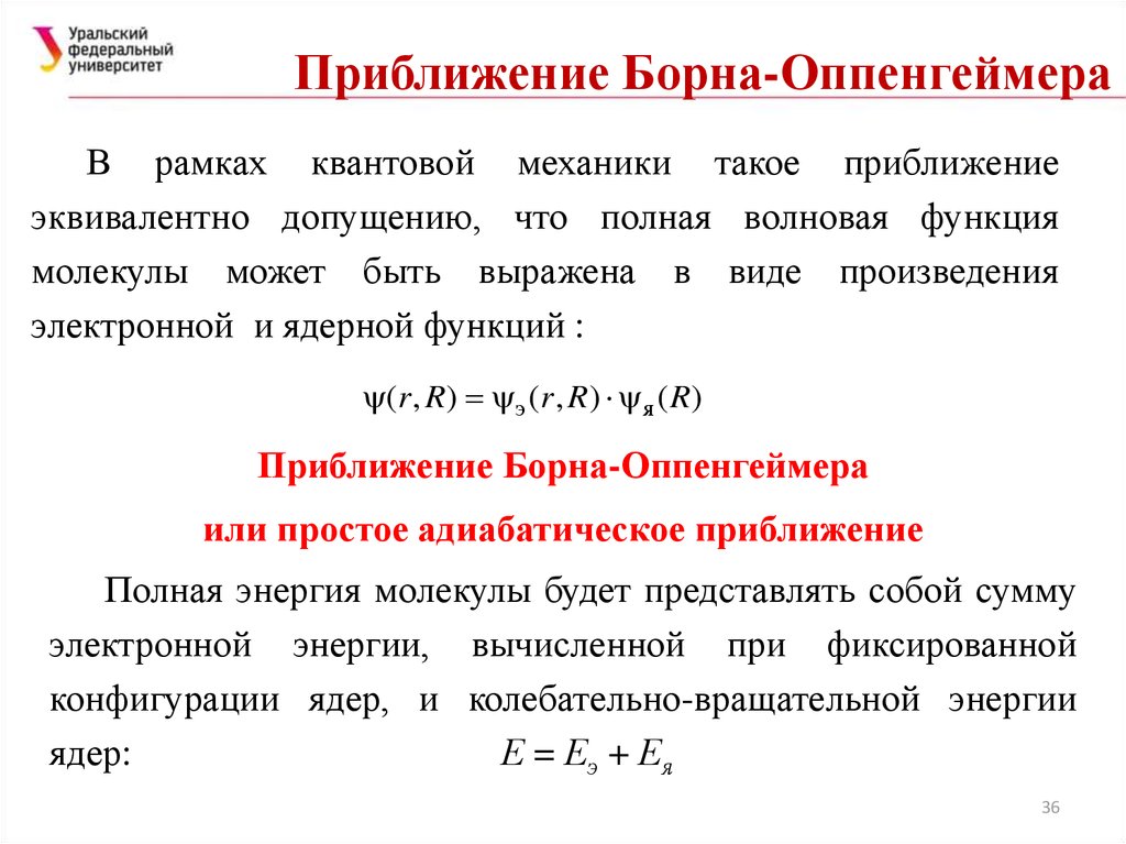 Предел оппенгеймера