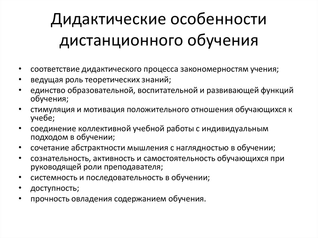 Специфика изучения