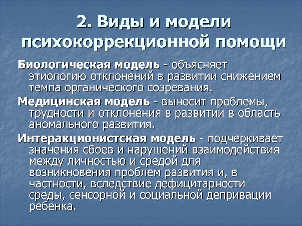 Темы для рисунков в психокоррекционной работе охватывают следующие сферы