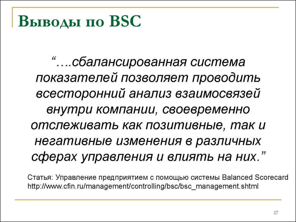 Анализирую отношения. Всесторонний анализ текста. Всесторонний анализ.