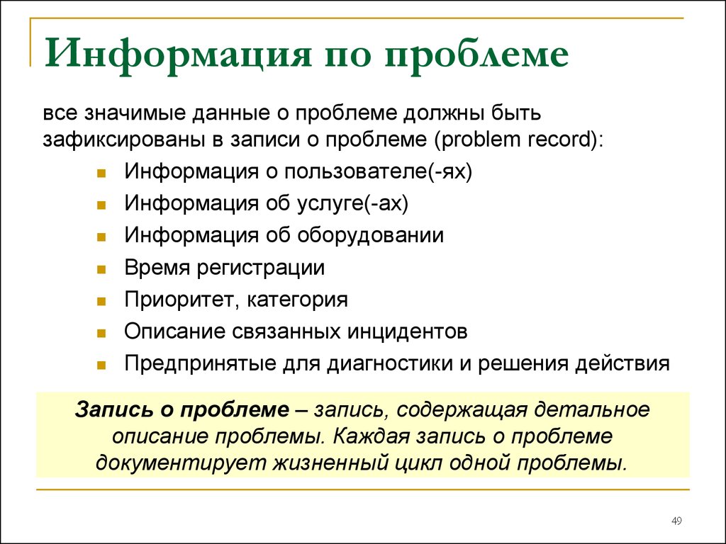 Проблема должного. Управление ИТ-сервисами и контентом.