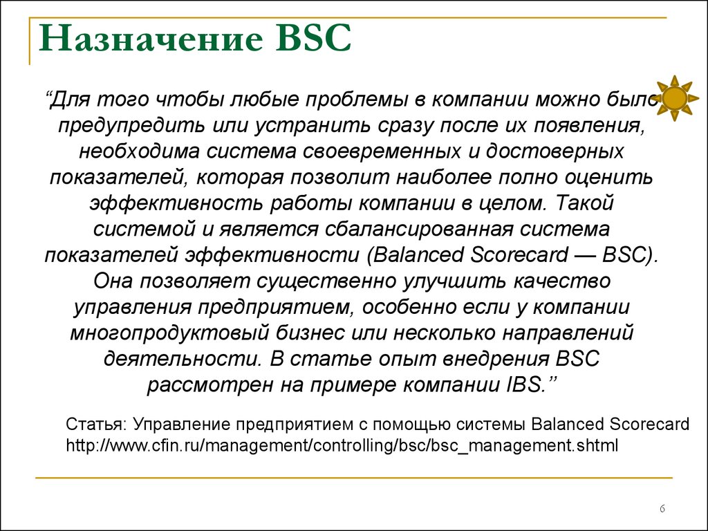 Компанию возможно. Можем Назначение.