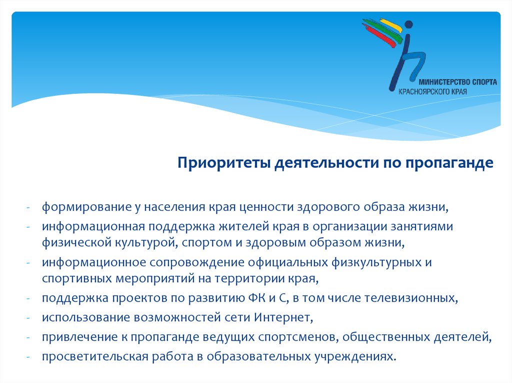 Вид проекта популяризация и развитие массового спорта. Ценности здорового образа жизни. Популяризация это.