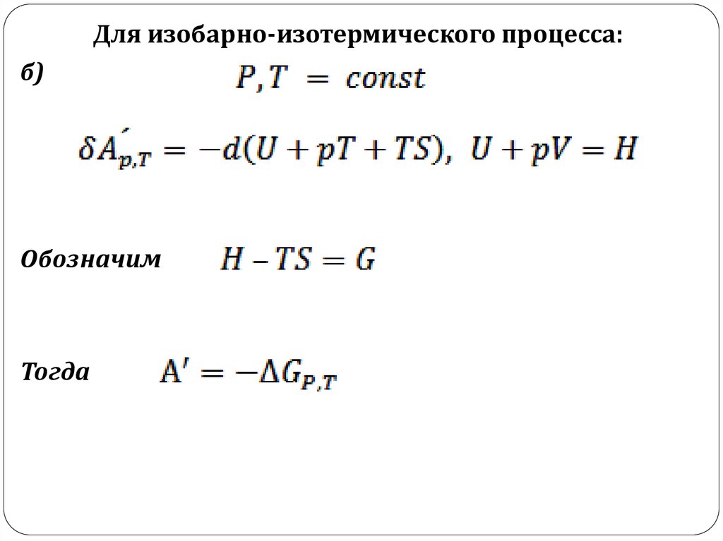 Энтропия смеси газов