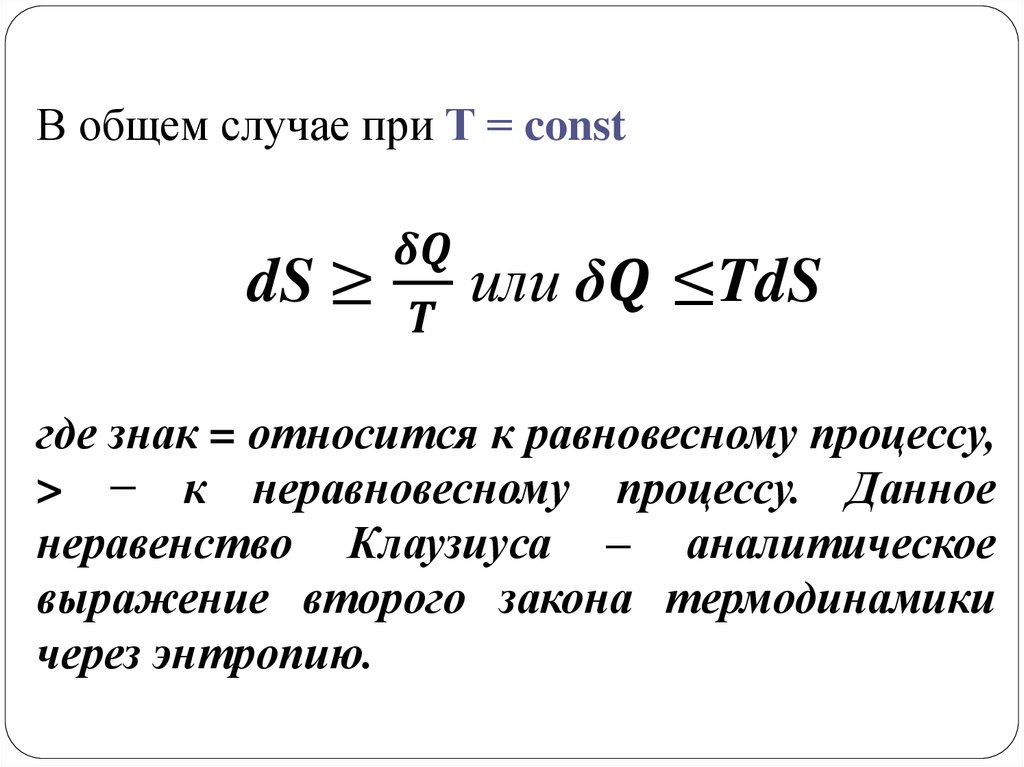 Энтропия смеси газов