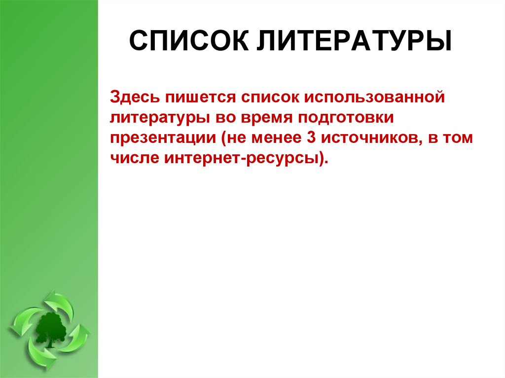 Ppt online поиск презентации