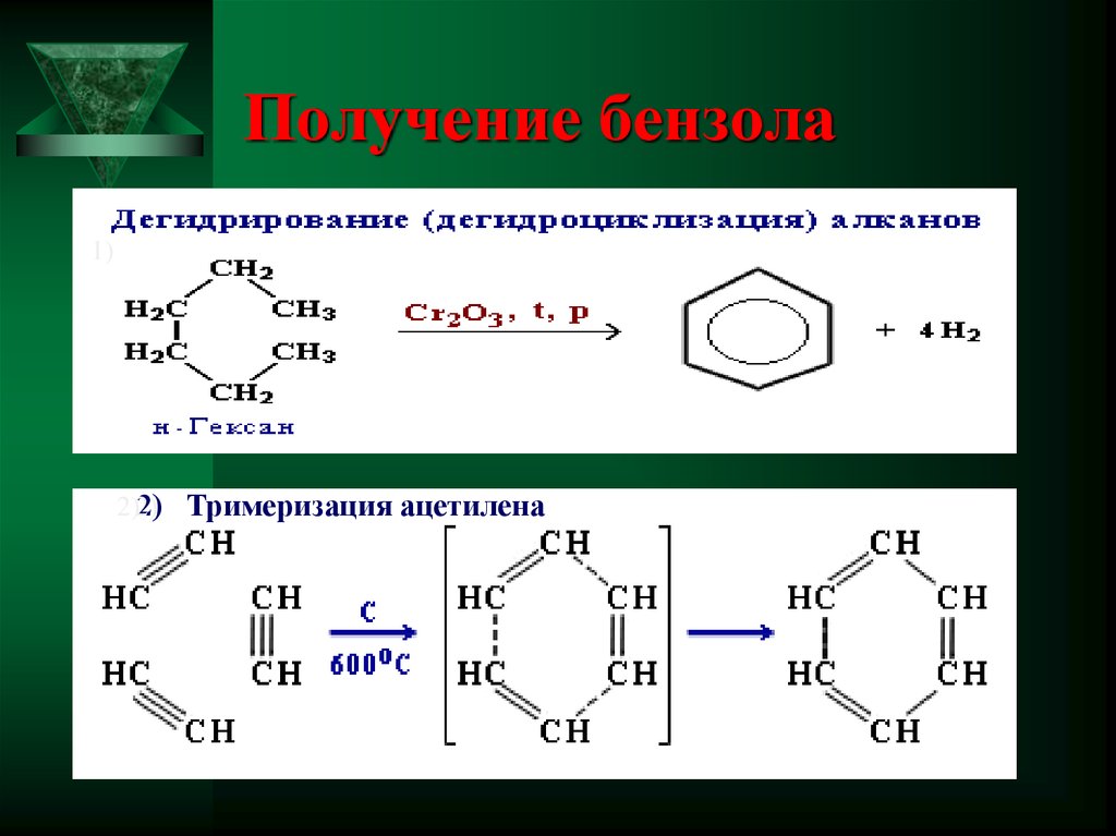 Получение можно. Бензол плюс ацетилен реакция. Тримеризация ацетилена в бензол. Схема получения бензола из ацетилена. Получение бензола из ацетилена уравнение.