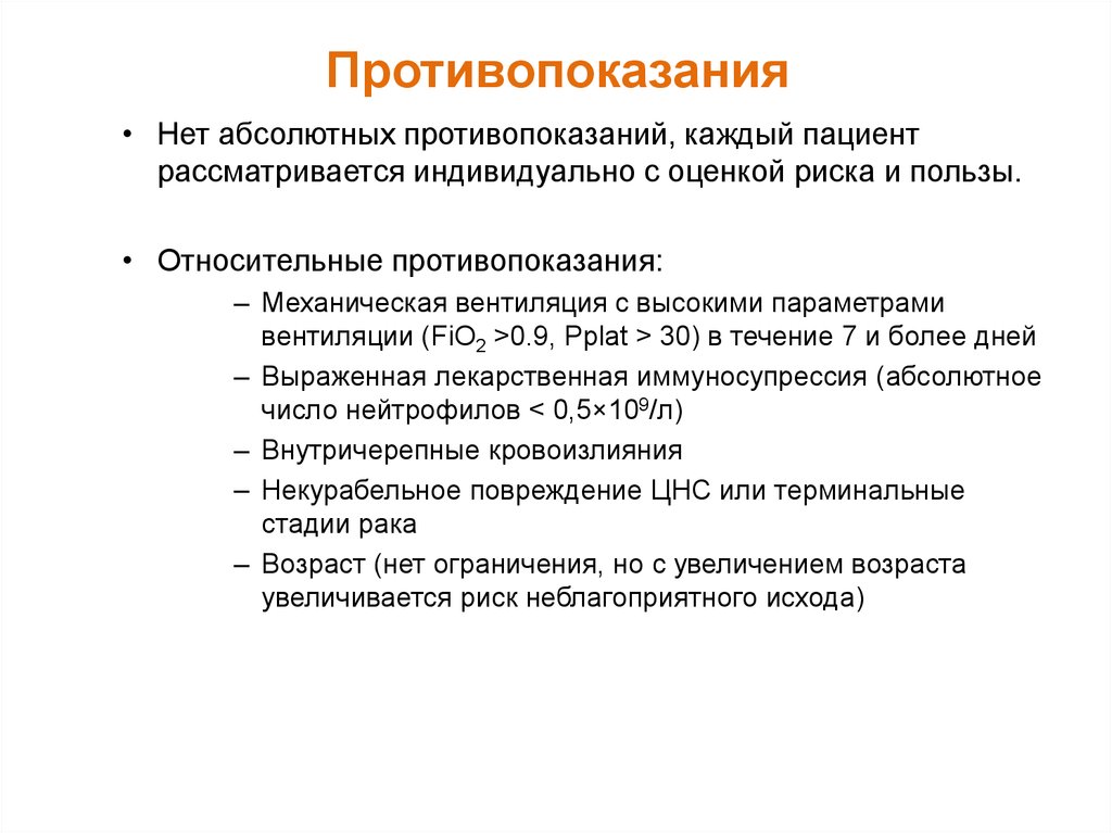 Рассматривается индивидуально. Гастроскопия противопоказания. Противопоказания к ЭГДС. Относительные противопоказания к ЭГДС. Абсолютные противопоказания.