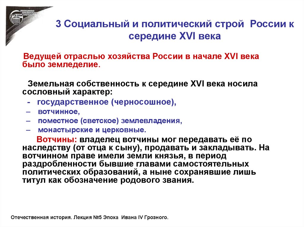 Политический строй в начале 20 века