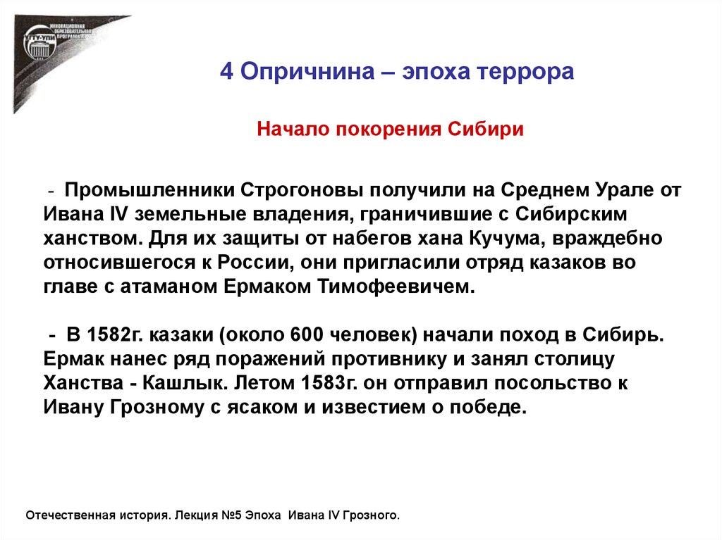 Период опричнины террор. Эпоха террора. Животные эпохи террора. Напишите 3 примера террора опричнины.