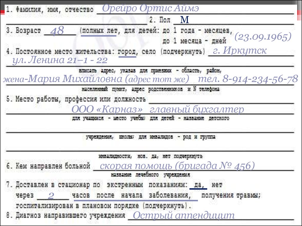 Форма 066 у статистическая карта. Статистическая карта выбывшего из стационара дневного стационара. Статистическая карта выбывшего из стационара пример заполнения. Статистическая карта выбывшего из стационара заполненная. Карта выбывшего больного из стационара.