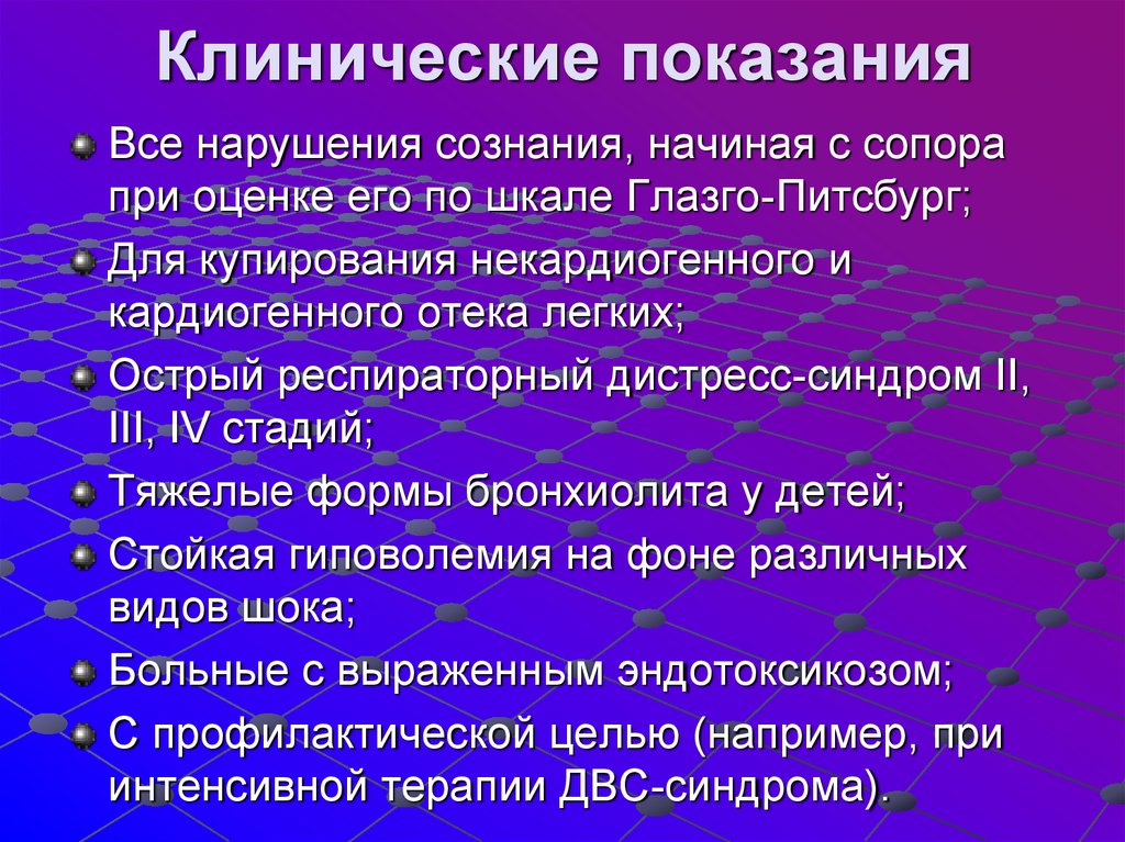 Некардиогенный отек легких презентация