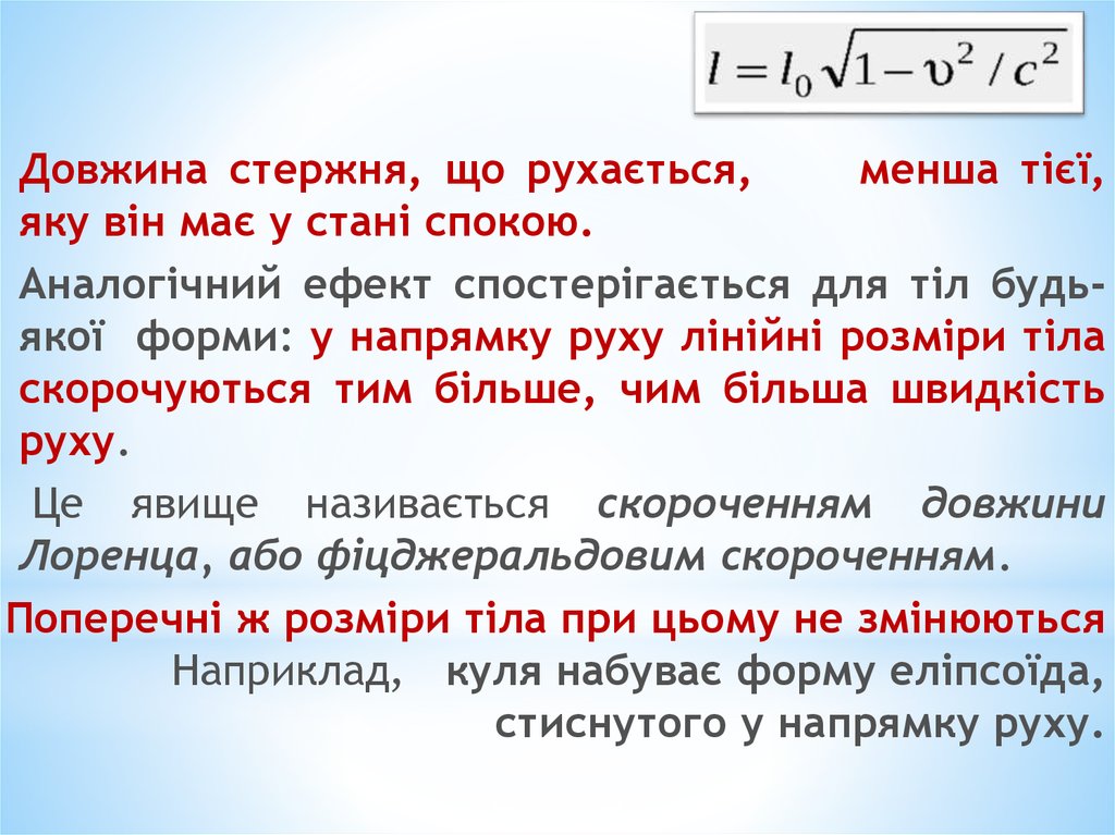 Назва питання