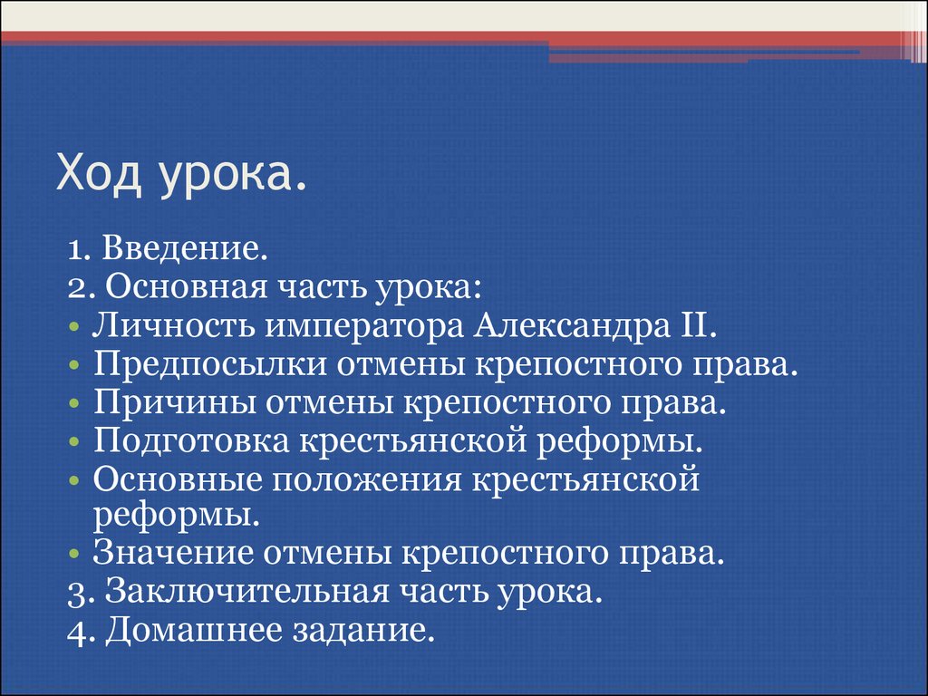 Великая реформа 1861г - презентация онлайн