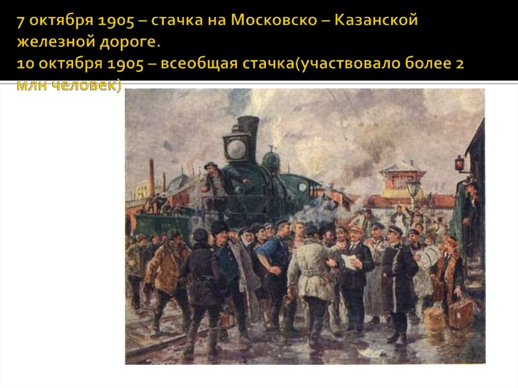 9 ноября 1907