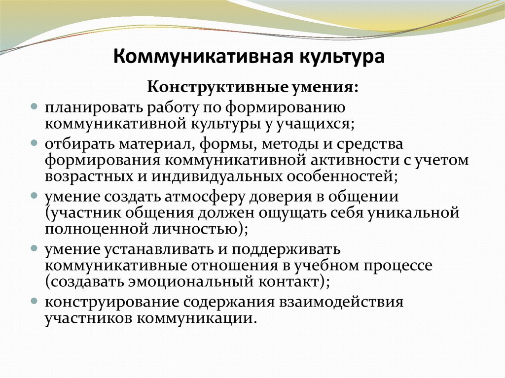 Воспитание информационно коммуникативной культуры план мероприятий