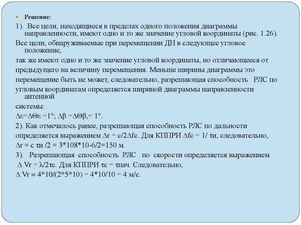 Законченная работа сотрудника. Угловое значение цели.