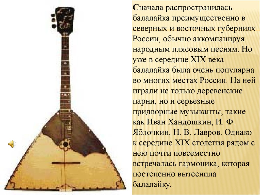 История народа в его музыке и инструментах