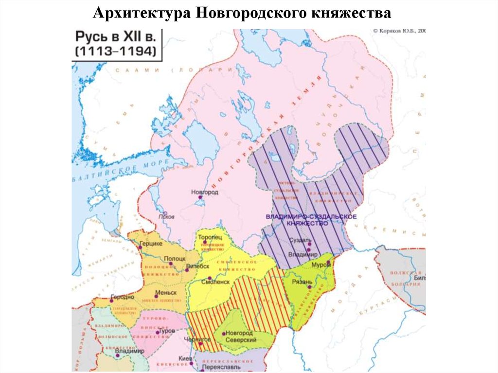 Презентация архитектура новгородского княжества